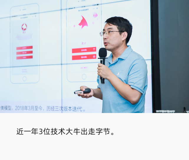 字节视觉技术负责人王长虎离职，曾任人工智能实验室总监20211012.png